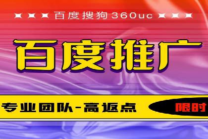 百度推广的收费策略与某公司广告投放效果分析