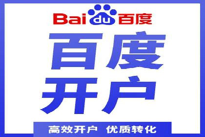百度推广服务费案例：助力企业实现业绩倍增